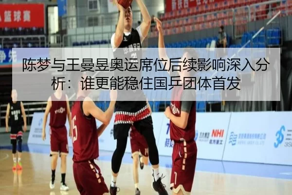 chen-meng-yu-wang-man-yu-ao-yun-xi-wei-hou-xu-ying-xiang-shen-ru-fen-xi-shui-geng-neng-wen-zhu-guo-ping-tuan-ti-shou-fa-2-828.jpg